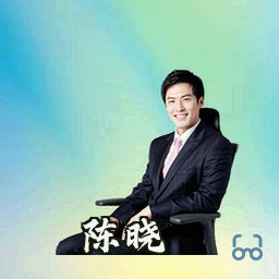 陈晓